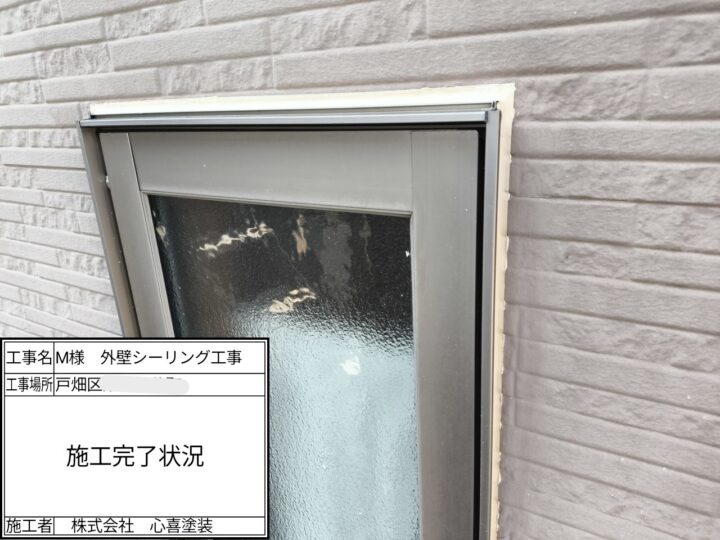施工完了