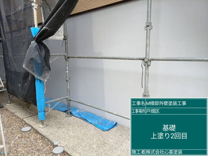 基礎上塗り2回目