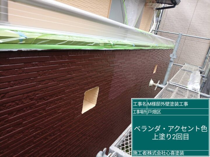ﾍﾞﾗﾝﾀﾞｱｸｾﾝﾄ色上塗り2回目