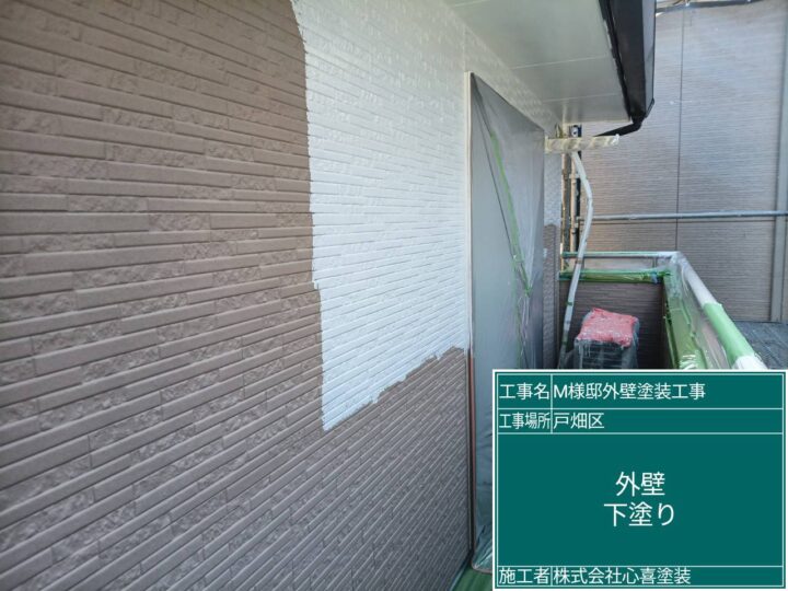 外壁下塗り