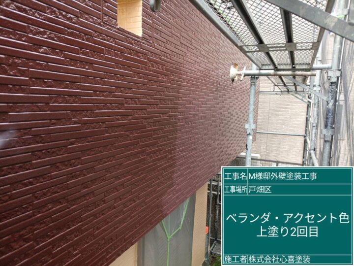 ﾍﾞﾗﾝﾀﾞｱｸｾﾝﾄ色上塗り2回目