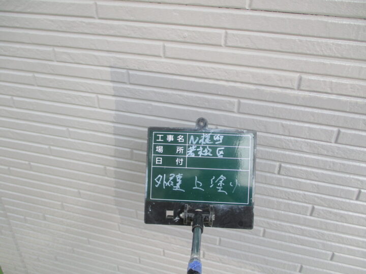 外壁上塗り 