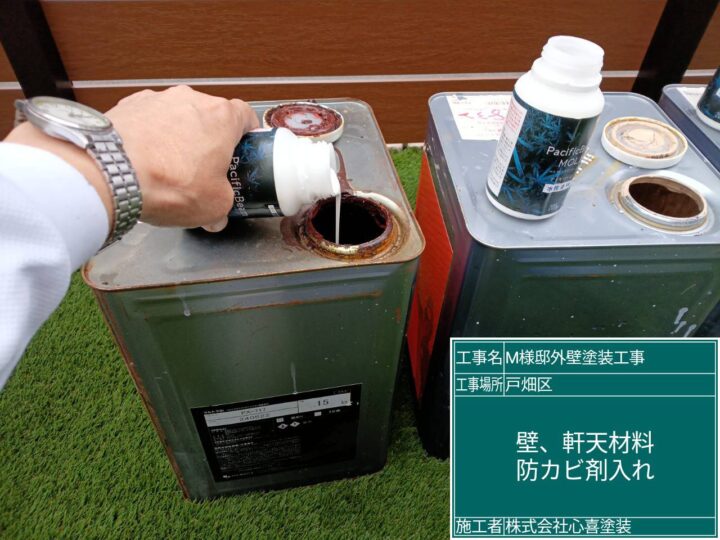 壁、軒天材料防カビ剤入れ