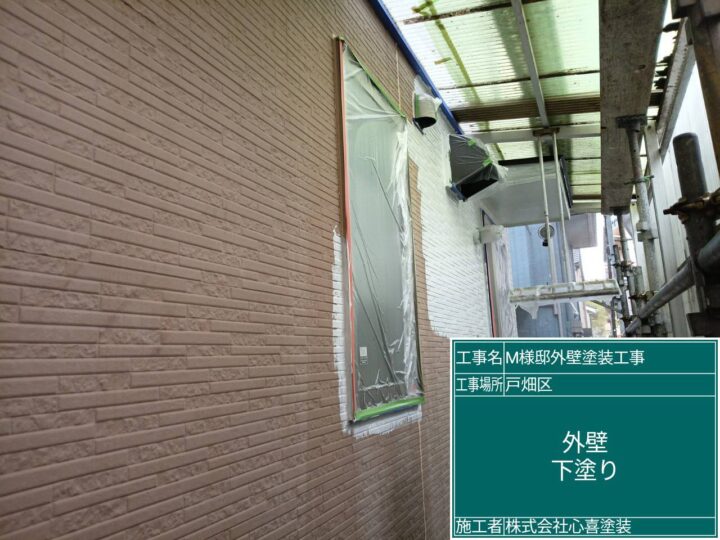 外壁下塗り