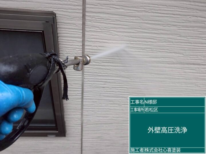 外壁高圧洗浄