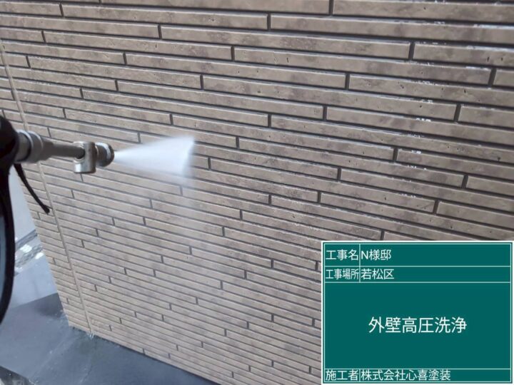 外壁高圧洗浄