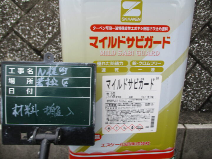 使用材料