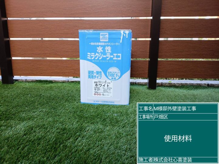 使用材料