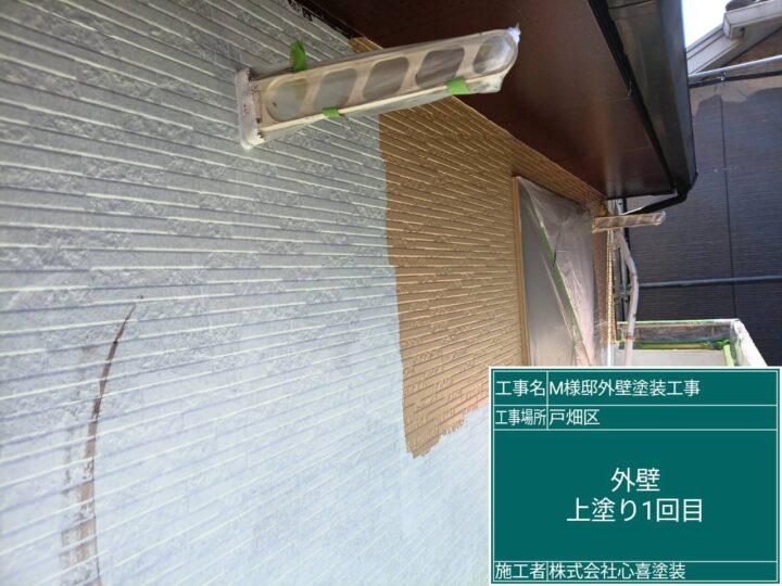 外壁上塗り1回目 