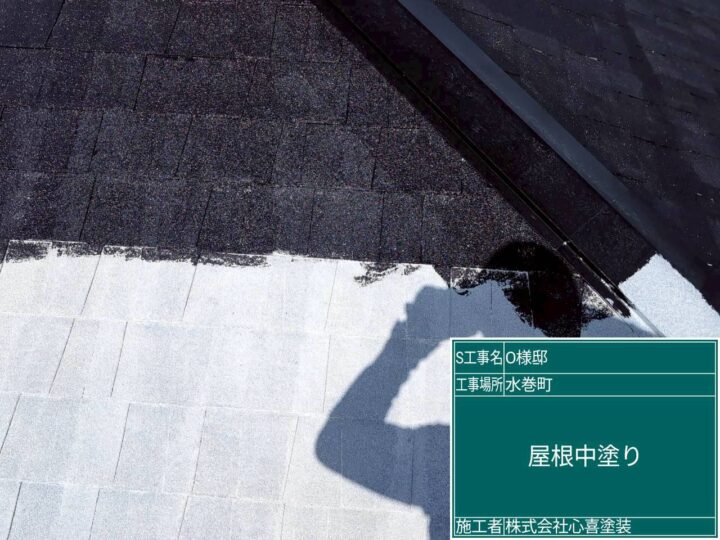 屋根中塗り