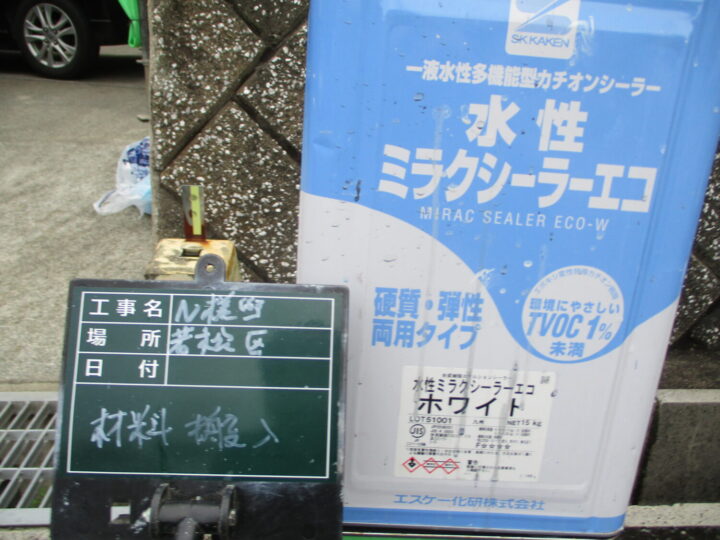使用材料