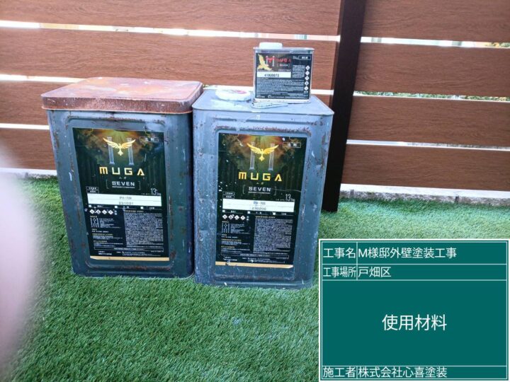 使用材料