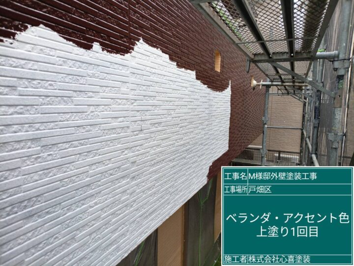 ﾍﾞﾗﾝﾀﾞｱｸｾﾝﾄ色上塗り1回目