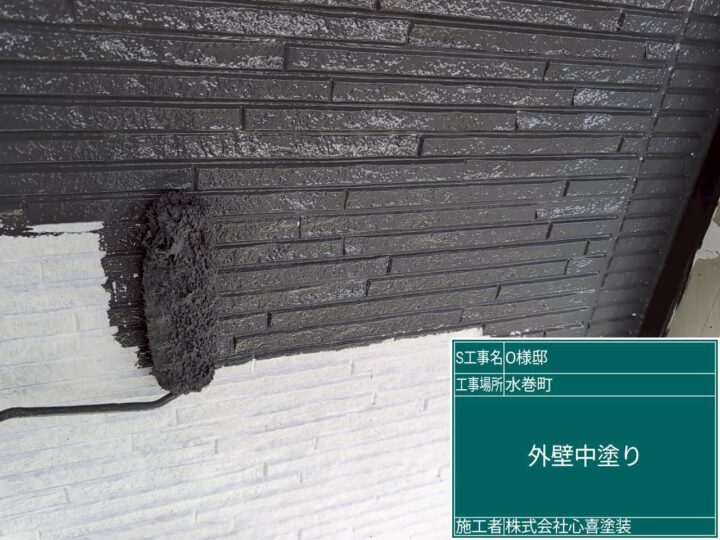 外壁中塗り