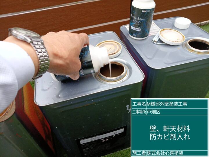 壁、軒天材料防カビ剤入れ