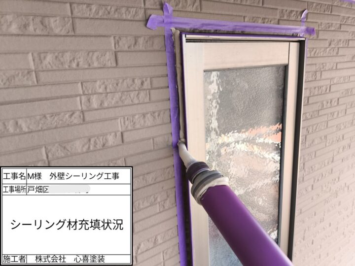ｼｰﾘﾝｸﾞ剤充填