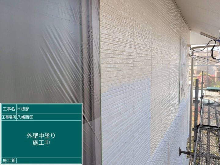 外壁中塗り