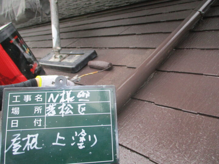 屋根上塗り