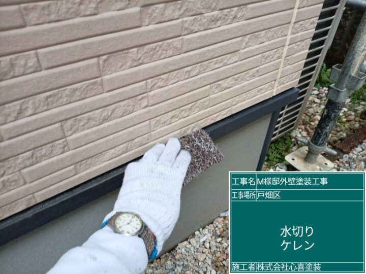 水切りｹﾚﾝ