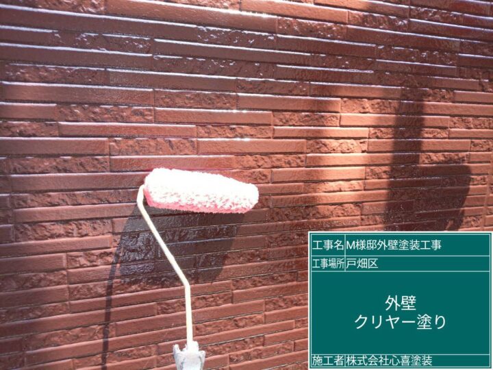外壁ｸﾘﾔｰ塗り