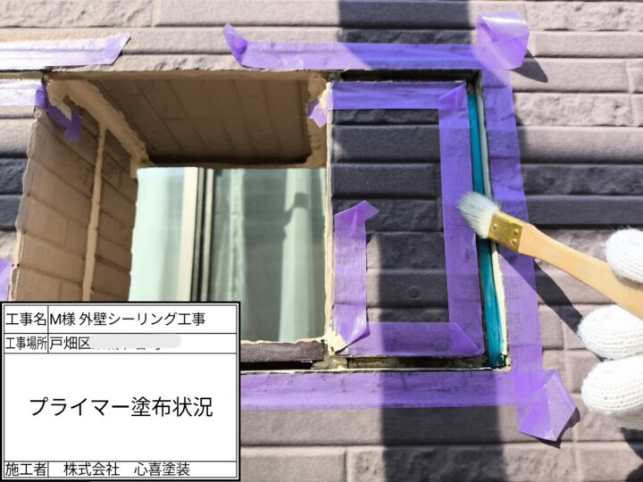 ﾌﾟﾗｲﾏｰ塗布