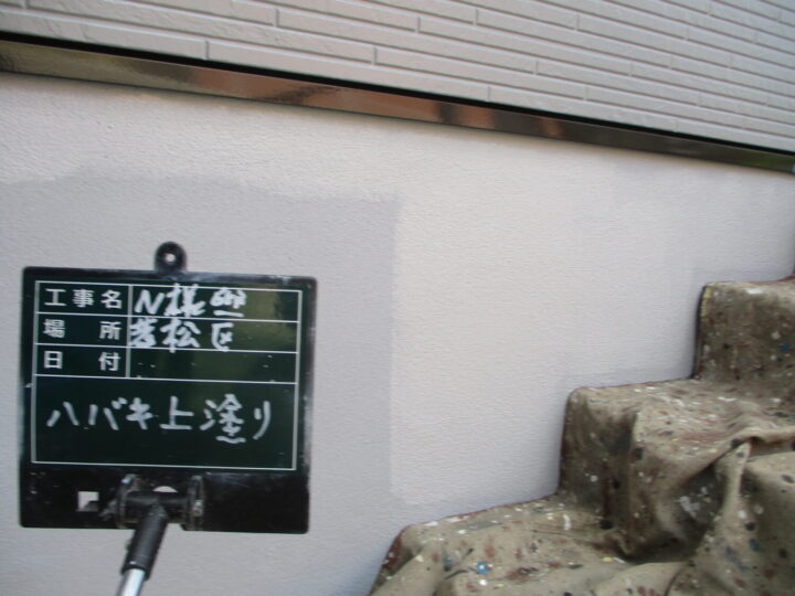 巾木上塗り