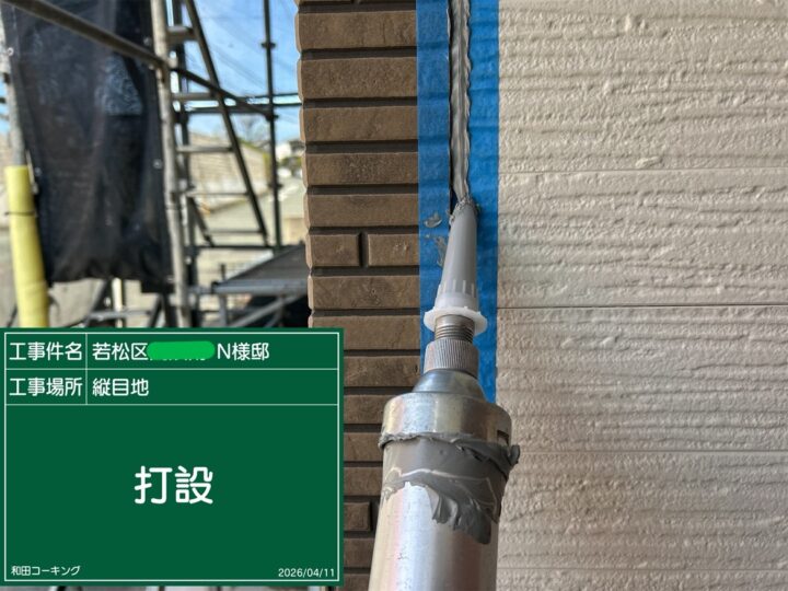 ｼｰﾘﾝｸﾞ充填