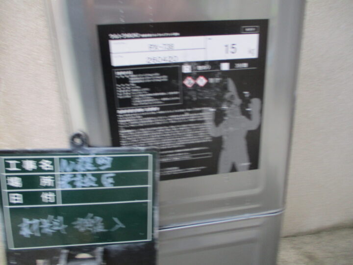 使用材料