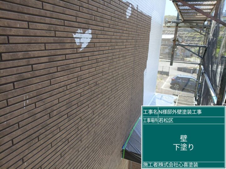 外壁下塗り