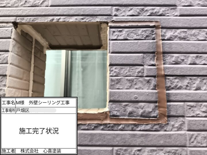 施工完了