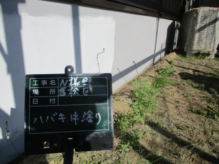 巾木中塗り
