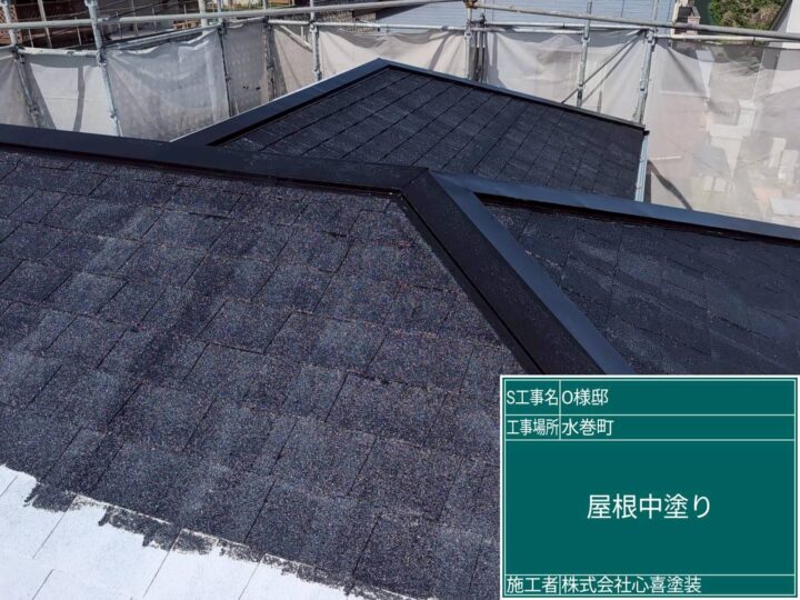 屋根中塗り