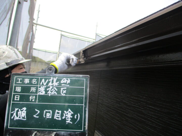 雨樋中塗り