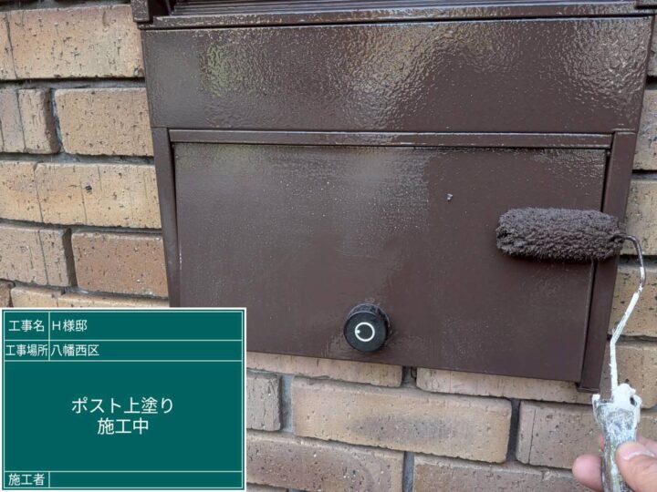 ポスト上塗り