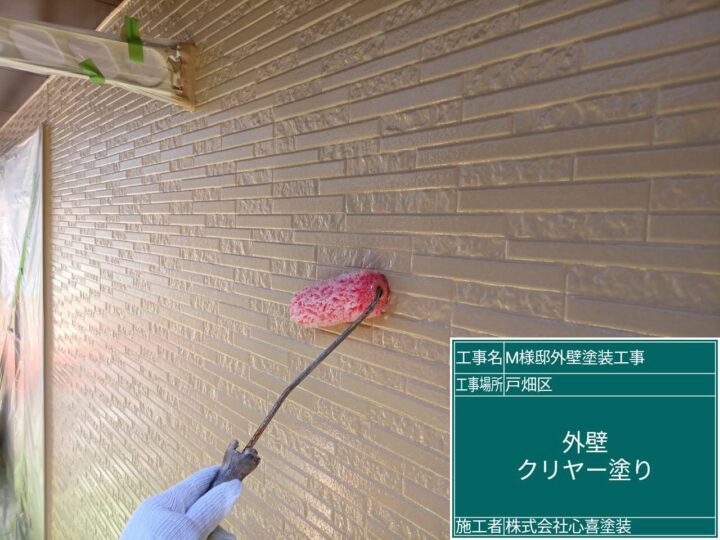 外壁ｸﾘﾔｰ塗り