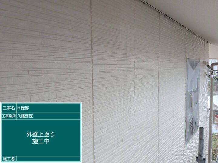 外壁上塗り