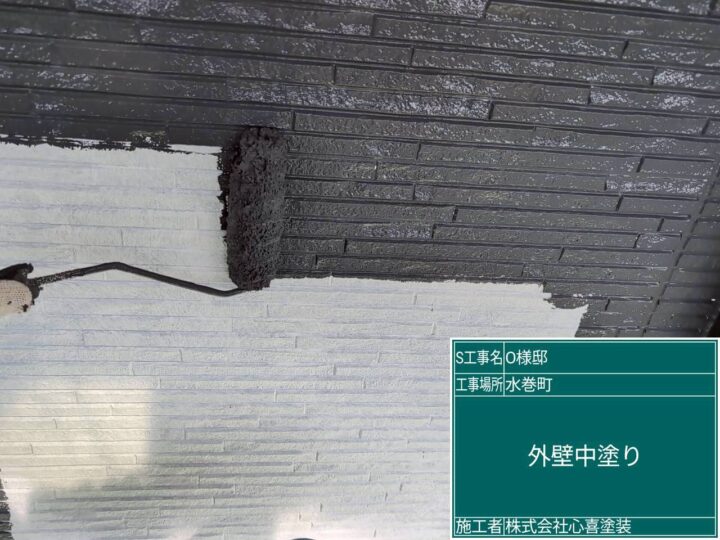 外壁中塗り