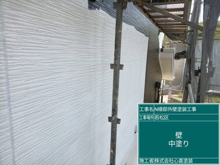 外壁中塗り