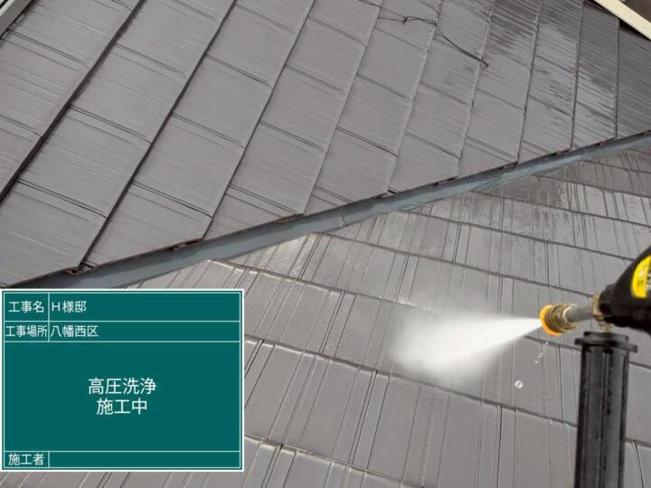 高圧水洗浄