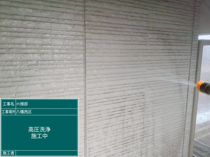 高圧水洗浄