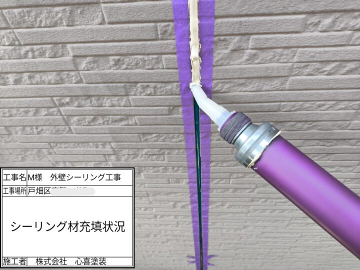 ｼｰﾘﾝｸﾞ剤充填