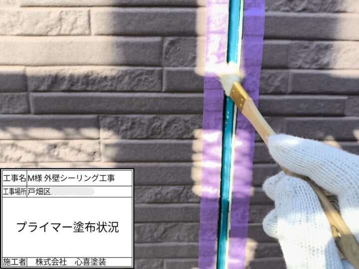ﾌﾟﾗｲﾏｰ塗布