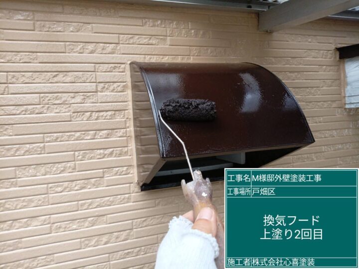 換気ﾌｰﾄﾞ上塗り2回目