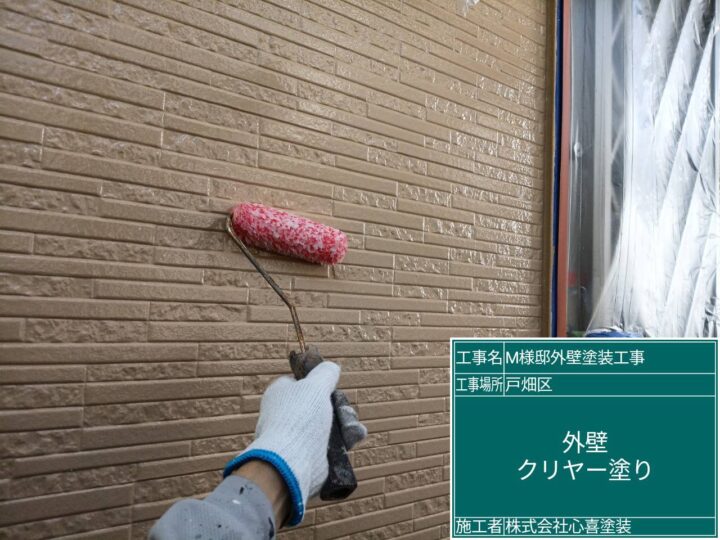 外壁ｸﾘﾔｰ塗り