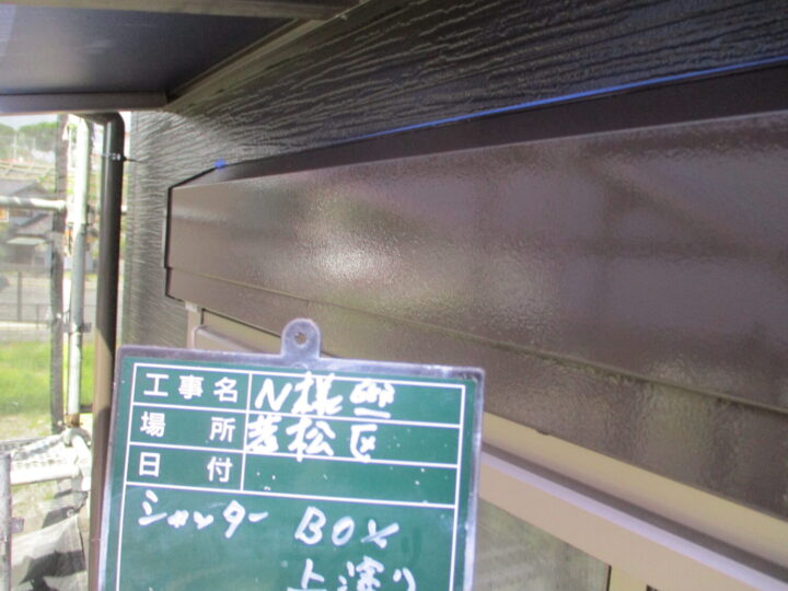 ｼｬｯﾀｰﾎﾞｯｸｽ上塗り