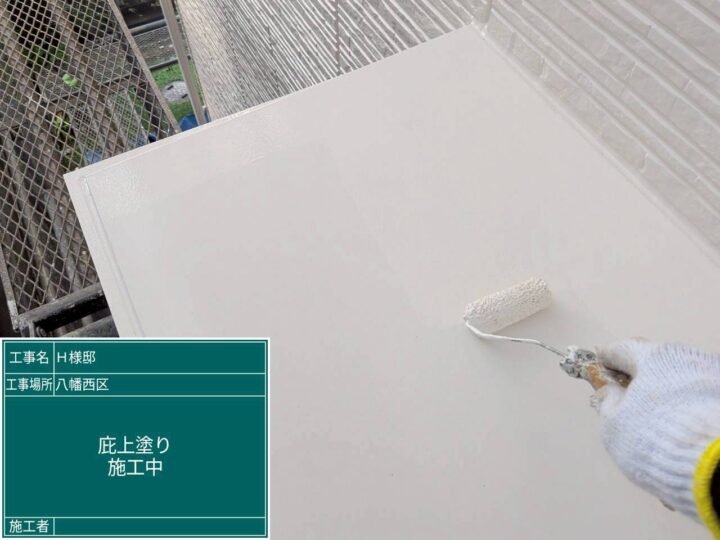 庇上塗り
