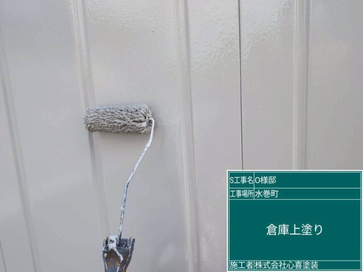 倉庫上塗り