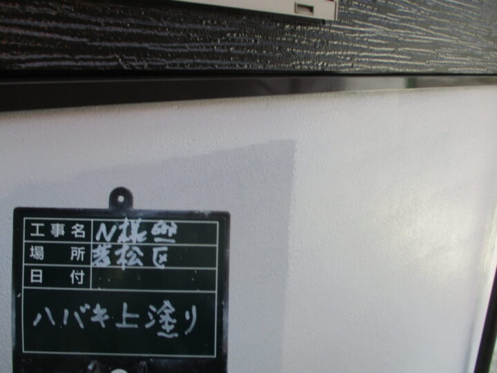 巾木上塗り