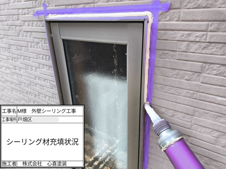 ｼｰﾘﾝｸﾞ剤充填