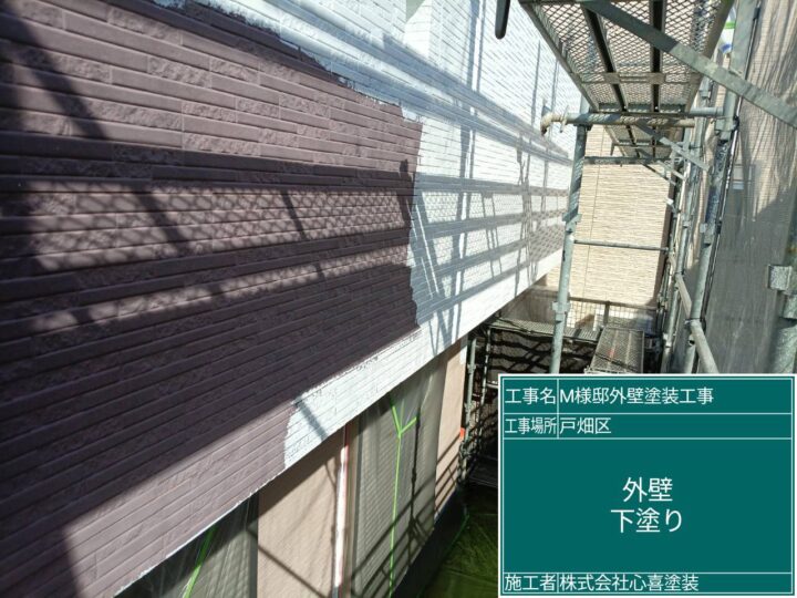 外壁下塗り